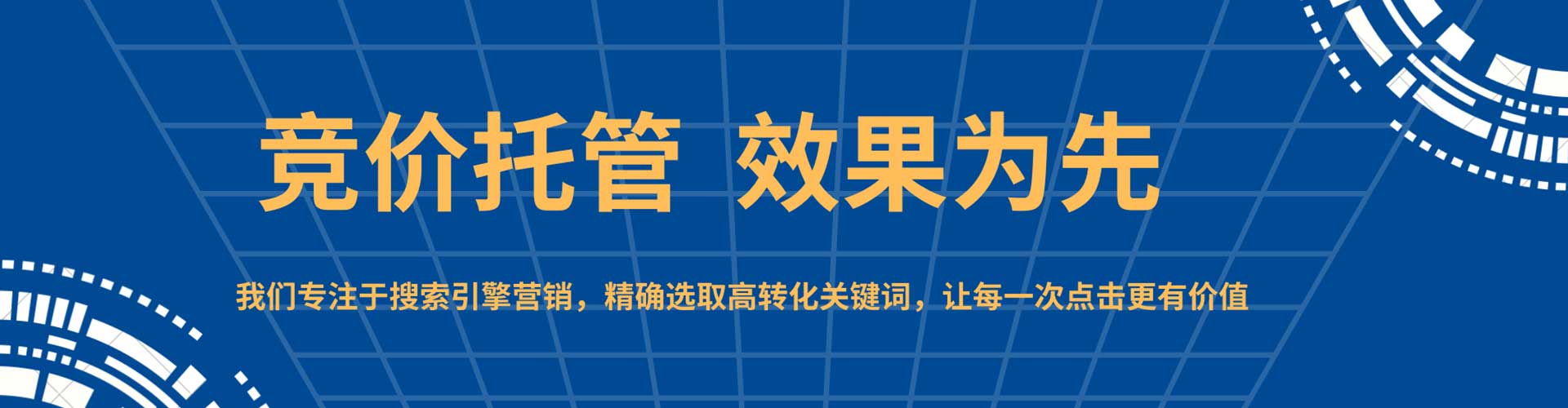 太康百度广告竞价
