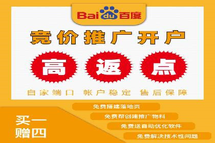 百度推广代理商助力企业实现线上增长